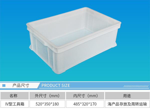 大连塑料中转箱 大连塑料中转箱