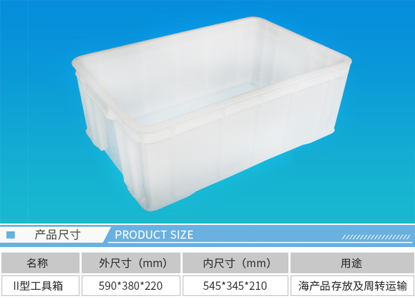 大连塑料箱 大连塑料箱